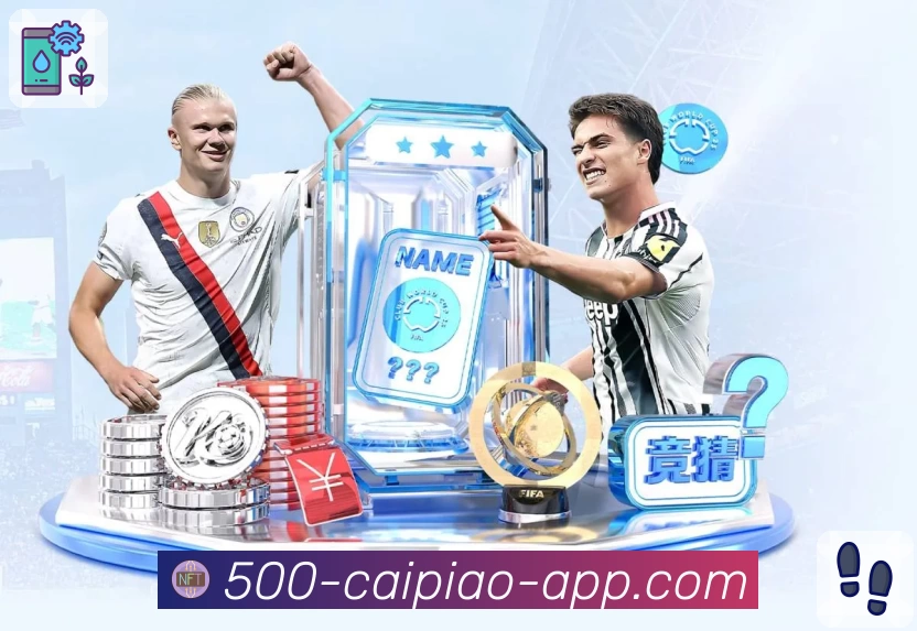 500彩票网官方介绍图