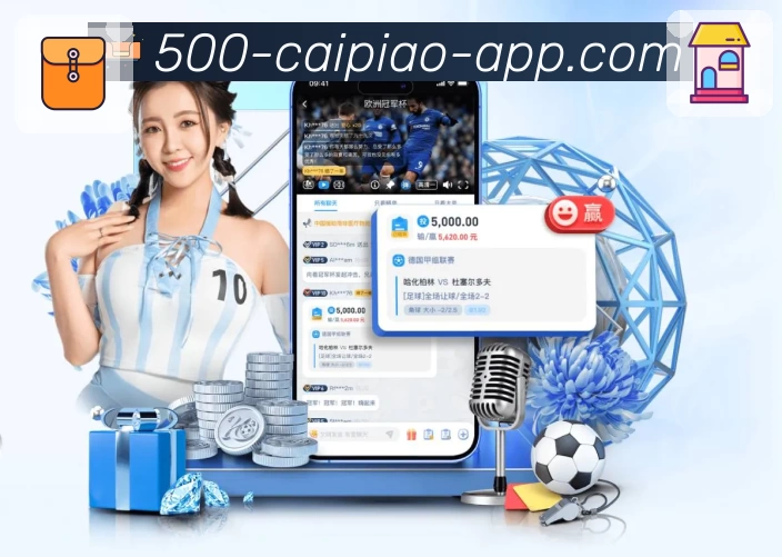 500彩票网官方 品牌合作